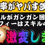 【ツムツム】新ツムダッフィーをスキル4まで上げたら別次元に成長してくれて激熱すぎるww