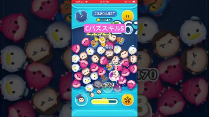 【ツムツム】スキル5でも万枚！引くなら今！#ツムツム#ツムツムコイン稼ぎ