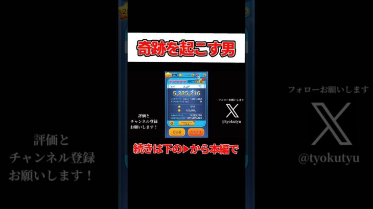 800倍がく、くる#ゲーム実況 #ツムツム #なしゅわん