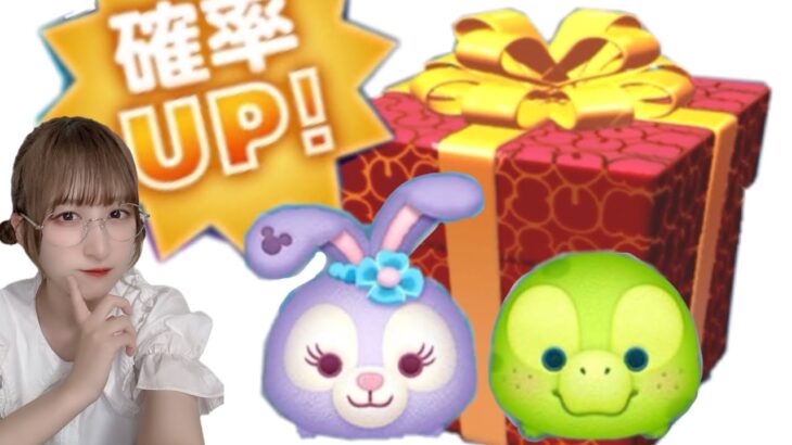 【ツムツム】新ツム狙いでBOXをひいたら、、、！【DuffyandFriends】#ツムツム #tsumtsum #双子