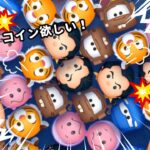 【ツムツム】Cバズ欲しいからガストンで遊ぶよ！