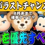 【ツムツム】ラストチャンス！Cバズ、ダッフィー、新ペアツム…どれを優先すべきか状況別に詳しく解説します！