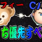 【ツムツム】これは悩ましい…Cバズとダッフィーどっちを優先すべき？についてコイン稼ぎ効率など含めて詳しく解説します！