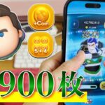 【ツムツム】Cバズ17900枚 手元