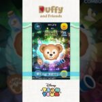 【ツムツム】LINE: Disney Tsum Tsum ダッフィー＆フレンズ スペシャル動画 Short.ver #ツムツム #ディズニー #ダッフィー