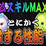 【ツムツム】ステラ・ルー、オル・メルのスキルMAX性能紹介！ダッフィー＆フレンズはバランス型！