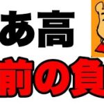 【ツムツム注意喚起】とあ高聞け。お前負けだ。NO.1ツムツム実況者のとあ高さんに本音で物申す。 ツムツム最新情報 ツムツムとあ高 ツムツムナス ツムツム初心者 ツムツムとあ高兄 ツムツムシンデレラ