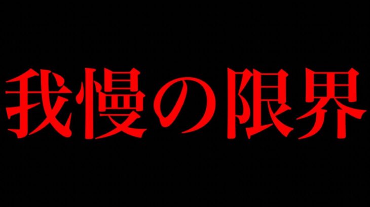 【我慢の限界。】YouTube引退します。精神的にキツくなりました。 ツムツムナス ツムツムコイン稼ぎ ツムツムとあ高 ツムツムふめいだよ ツムツム新ツム ツムツム初心者