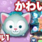 【ツムツム】今月の新ツムジェラトーニで遊んでみた！#ツムツム #tsumtsum #スキル1