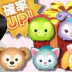 【ツムツム】ダッフィー狙いで確率アップをひいたら奇跡起きた、、、！！#tsumtsum #ツムツム #双子