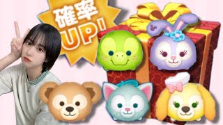 【ツムツム】ダッフィー狙いで確率アップをひいたら奇跡起きた、、、！！#tsumtsum #ツムツム #双子