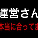 【ツムツム】本当にこれで合ってますか…？？