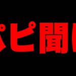 【ツムツム注意喚起】パピ聞け。お前に対して言いたいことがある。