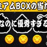 【ツムツム】そこらの期間限定より強いぞ！優秀すぎる常駐ツム３選！！