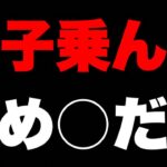 【ツムツム注意喚起】※ガチギレました。ふめ○だよが調子乗りすぎてキモすぎた!! ツムツム最新情報 ツムツムナス ツムツムふめいだよ