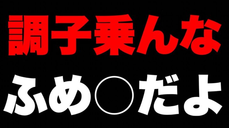 【ツムツム注意喚起】※ガチギレました。ふめ○だよが調子乗りすぎてキモすぎた!! ツムツム最新情報 ツムツムナス ツムツムふめいだよ