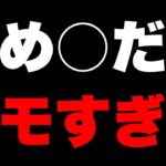 【ツムツム注意喚起】ふめ○だよがキモすぎる行動がヤバすぎた… ツムツム最新情報 ツムツムコイン稼ぎ ツムツム初心者 ツムツムとあ高 ツムツムナス