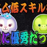 【ツムツム】ダッフィー＆フレンズからオル・メルとステラ・ルー登場！！意外に汎用性高くね？