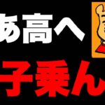 【とあ高へ】まじで調子乗んな。ツムツム実況者について。 ツムツムナス