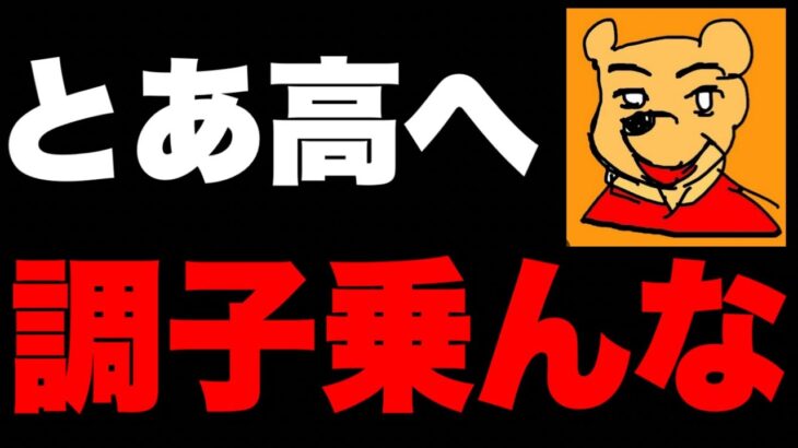 【とあ高へ】まじで調子乗んな。ツムツム実況者について。 ツムツムナス