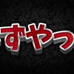 【ツムツム注意喚起】忘れる人多数!!明日から必ずやってください!!激熱キャンペーンが開催いたします。