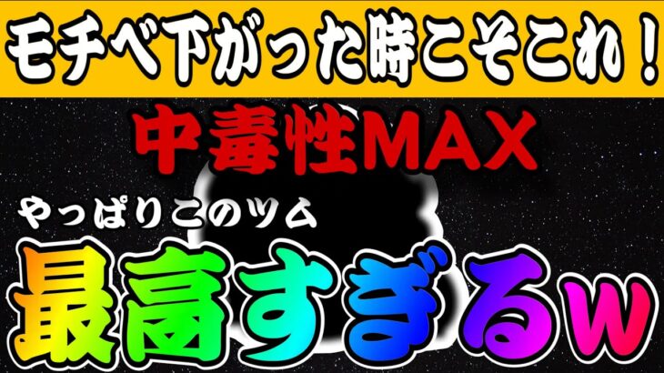 【ツムツム】このツム最高すぎるのでコイン稼ぎしながら褒めちぎってみました