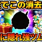 【ツムツム】実はダッフィーとほぼ同等の強さ！！これでも常駐ツム！！今回のピックアップで登場のピーターパンを紹介！！