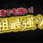 【ツムツム】今でも現役‼︎元祖最強ツムがこちら