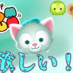 ダッフィー＆フレンズガチャ回す！！！！！！！！！！【ツムツム】