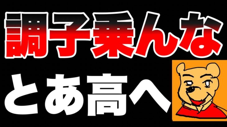 【ナスの勝ち】とあ高へ、調子乗んな。人気ツムツム実況者のとあ高に物申す。 ツムツム最新情報 ツムツムコイン稼ぎ ツムツムシンデレラ ツムツムマレウス ツムツムとあ高 ツムツムふめいだよ