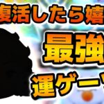 【ツムツム】究極のロマン砲！！大消去繰り返す！！パチンコみたいに稼げる最強の運ゲーツム、エルサ&オラフを紹介！！