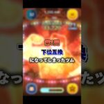 ワイルドガストンは強い…多分🤔 #ゲーム #ツムツム最強 #ツムツム