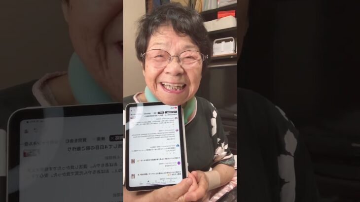 ９３歳ツムツムばあちゃん朝のご挨拶👵コメントありがとうございます🙇‍♀️ モスクワからも、こんにちは❗️頂きました❤️輪が広がり嬉しい🥰