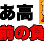 【ナスの圧勝】完全勝利‼︎とあ高よ、お前の負けだ!! ツムツムとあ高 ツムツムナス ツムツムコイン稼ぎ ツムツム初心者 ツムツム新ツム ツムツムふめいだよ ツムツムこうへいさん