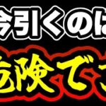 【危険?!】新ツム確率アップを今引くのは危険？！　引くべきタイミングとその理由を解説！【ツムツム】