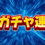 【ツムツム速報】重要!新ガチャ告知来た‼︎引くタイミング大事です！！引くべきか考察してみた