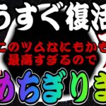 【ツムツム】もうすぐこの最強ツムが復活するかもしれないので、コイン稼ぎしながら褒めちぎってみました