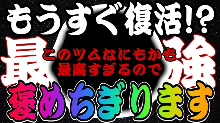 【ツムツム】もうすぐこの最強ツムが復活するかもしれないので、コイン稼ぎしながら褒めちぎってみました