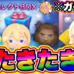 【ツムツム速報】※ガチです!!ナミネ＆パフュームアリスの復活が公式で発表された!! ツムツム最新情報 ツムツムコイン稼ぎ ツムツムナミネ復刻 ツムツムセレボ ツムツムガチャ ツムツムスキチケ優先