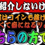 【ツムツム】誰も紹介しないけど、実はコインも稼げてプレイがめっちゃ楽しいツムはこちらです