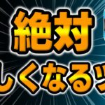 【ツムツム】誰もが欲しくなるツムがこちら