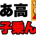 【ツムツム注意喚起】とあ高へ。お前調子乗んなよ？人気実況者のナスvsとあ高 ツムツム最新情報 ツムツムふめいだよ ツムツムこうへいさん ツムツム初心者 ツムツムコイン稼ぎ ツムツム裏技