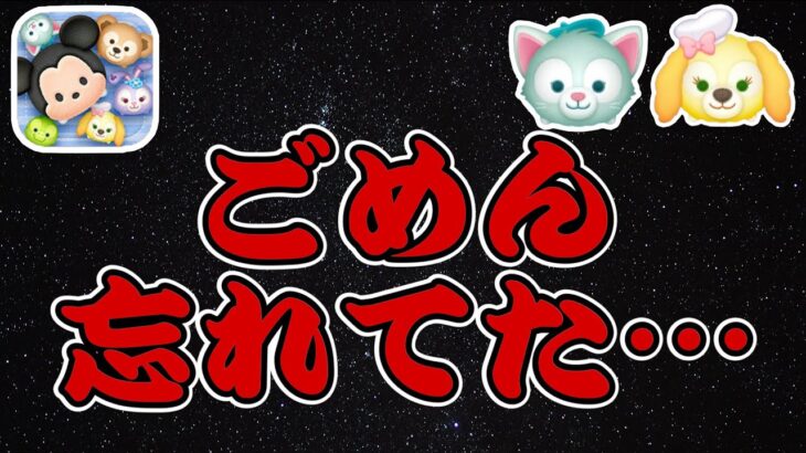 【ツムツム】忘れてたけど滑り込みセーフ！！！w      ジェラトーニとクッキーアンのスキルMAX性能紹介！