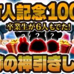 【ツムツム】超絶神引きをしました！７万人突破記念で100連ガチャ！！色んな意味で神ってた！