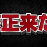 【ツムツム速報】バグ発生から10日！ついに修正されたぞ！スキチケ入手できたww