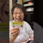 ９４歳ツムツムばあちゃん朝のご挨拶👵デビュー1年❤️38,195人‼️皆さまの応援📣のおかげです🙇‍♀️挫けそになりましたが、ご挨拶も365日頑張りました💪👵