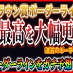 史上最高を更新!? クラウン賞のボーダーラインをガチ予想！爆上がり濃厚な3つの要因を紹介【ツムツム】