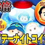 お店やさん前に貯蓄だ‼️経験値3倍だ‼️30万コイン稼ぎ‼️8月23日【ツムツム】