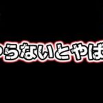 【ツムツム】今やらなければ後悔しそうな4つの理由を解説します‥