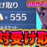 【ツムツム】サムネ詐欺なし!!555枚のスキルチケットが30秒で貰えます!! ツムツムスキチケ優先 ツムツムシンデレラ ツムツムナミネ ツムツムマレウス ツムツムスキチケ入手方法 ツムツムスキチケ裏技